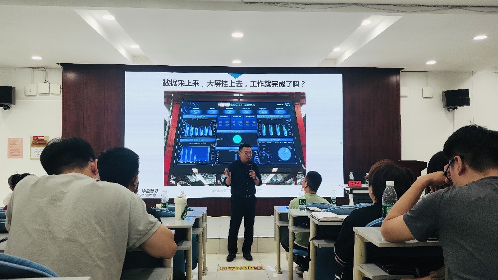 公司总经理李晓彬受邀为中小企业数字化人才专业技能培训班授课