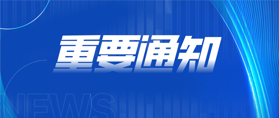 华益慧联精益数字化解决方案成功入围 第五届智能制造创新大赛全国总决赛