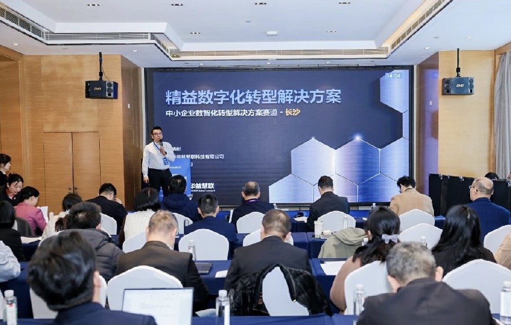 华益慧联斩获全国智能制造创新大赛总决赛创意奖